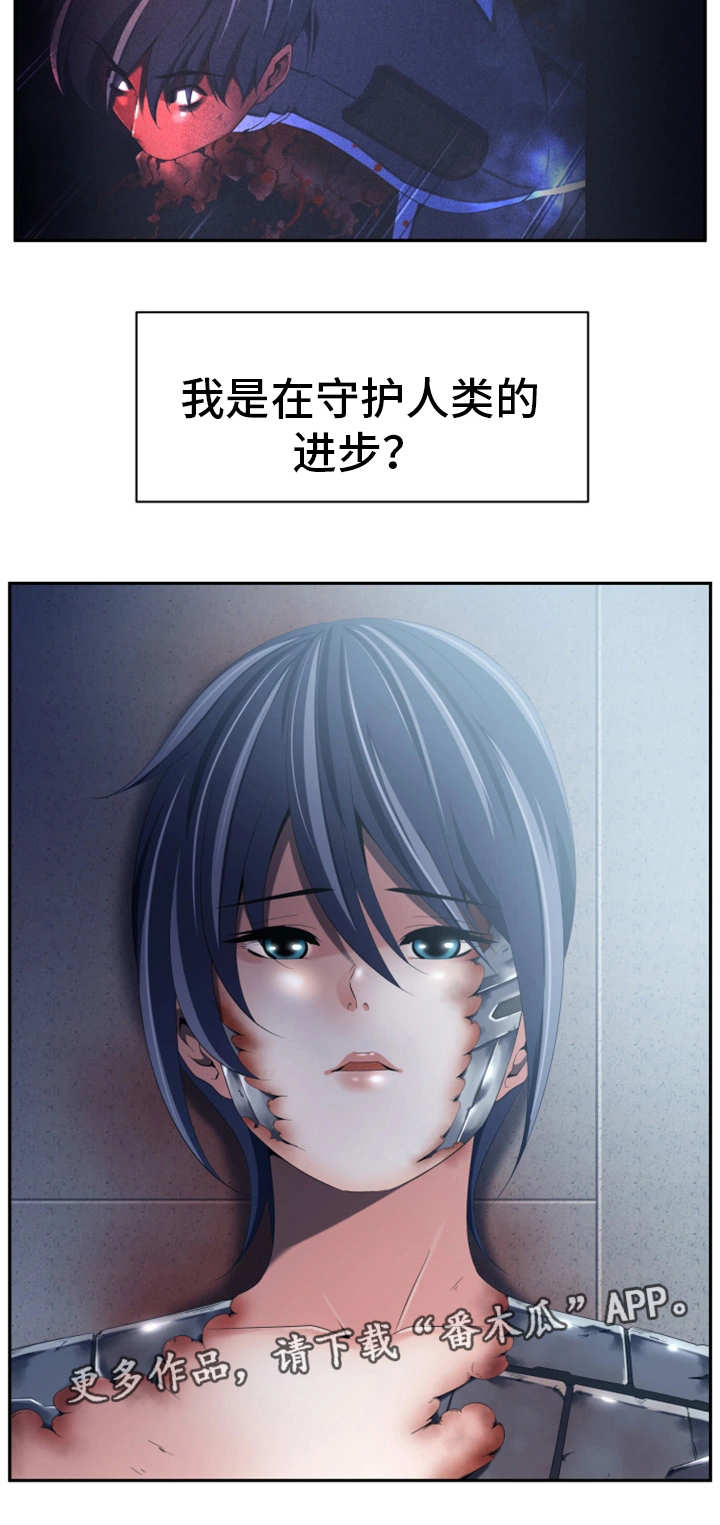 我的对立面漫画,第54章：是对是错5图