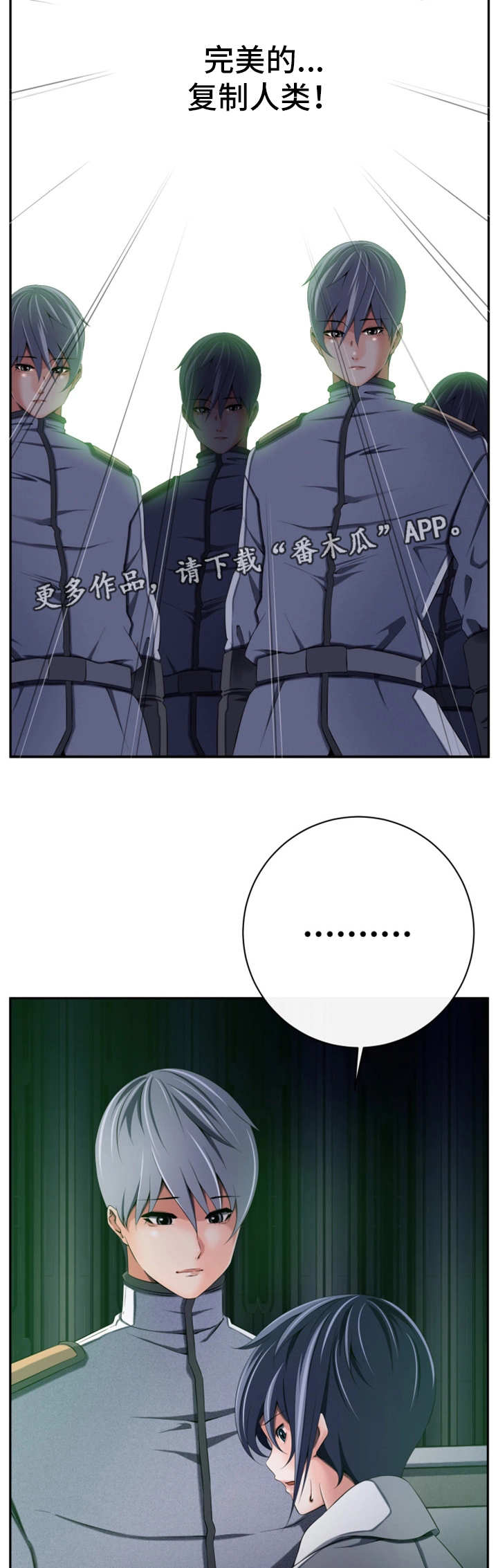 我的对立面漫画,第48章：复制人类2图