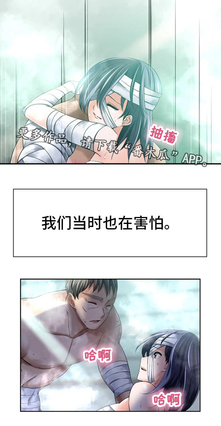 我的对立面什么意思漫画,第18章：脱胎换骨4图