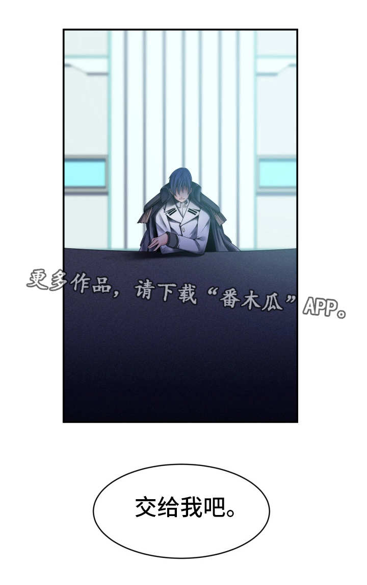 我的对立面一直是永恒漫画,第19章：接受调查3图