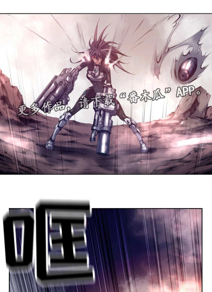 我的对立面漫画,第9章：无能为力1图