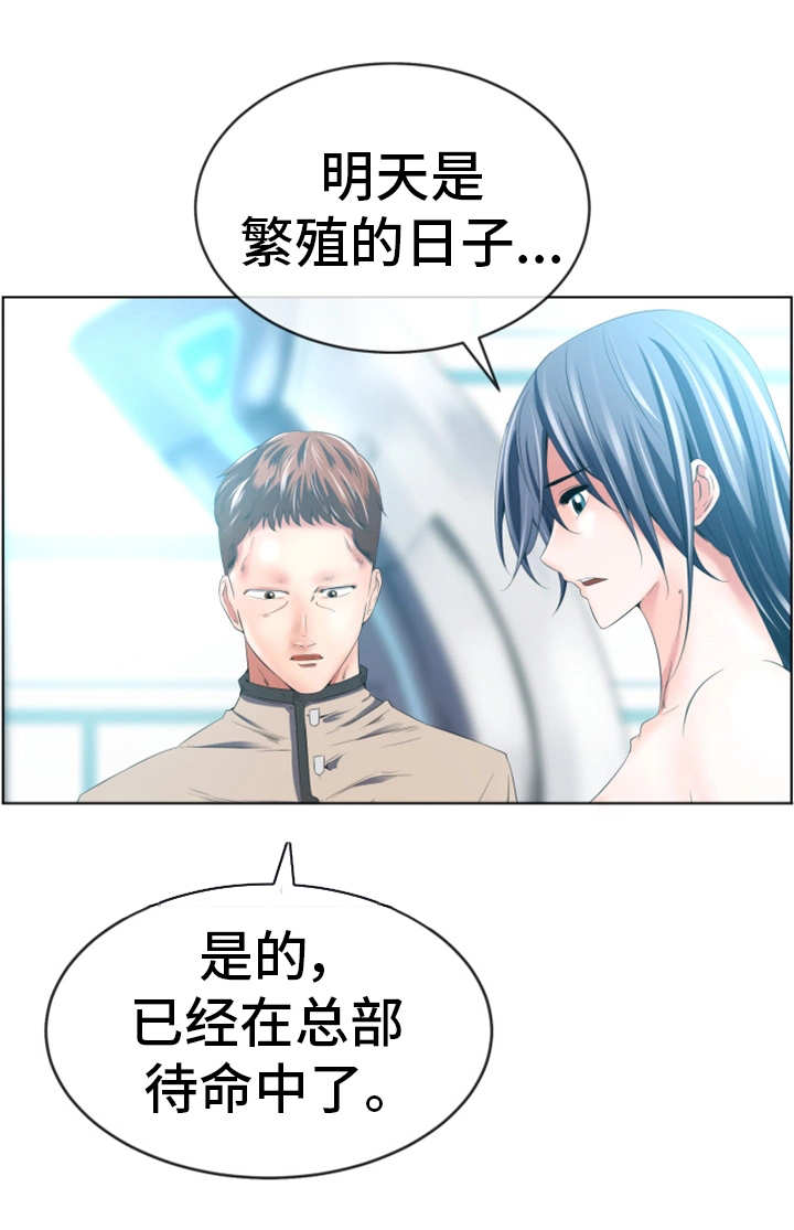 我的对立面一直是永恒漫画,第2章：安娜中士3图