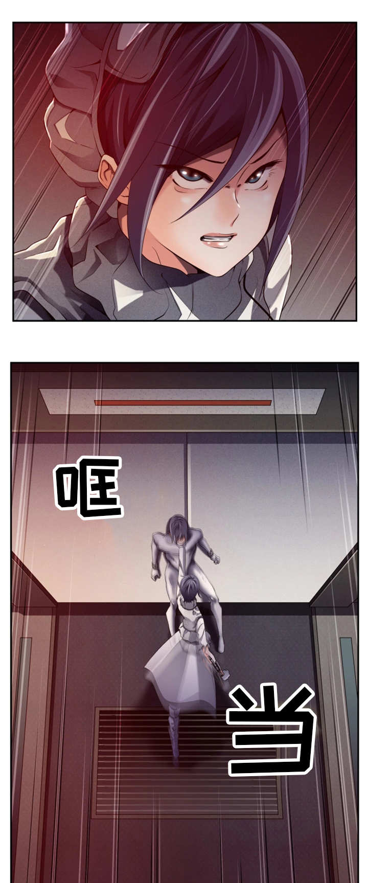 我的对立面是你小说漫画,第46章：都是谎言3图