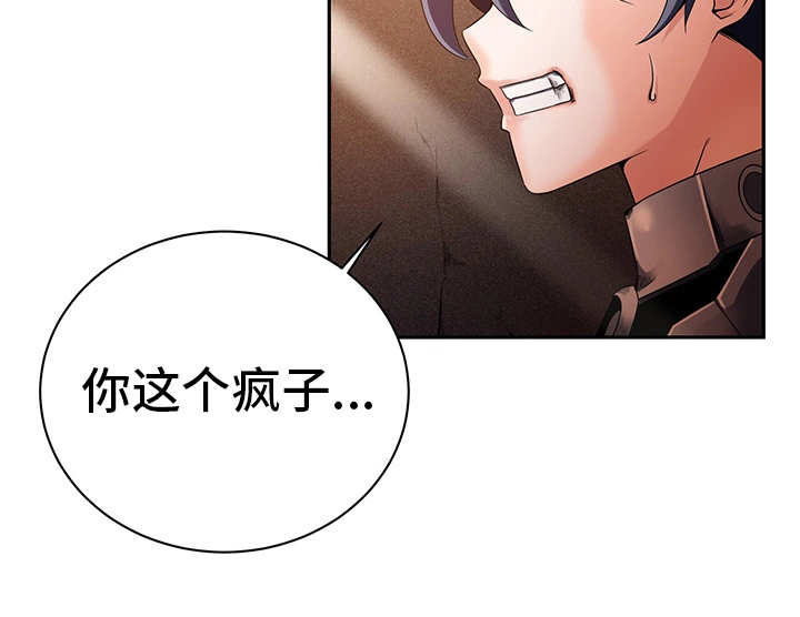 对立面漫画,第28章：赶尽杀绝1图