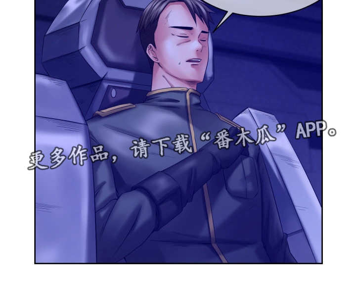 我的对立面漫画,第13章：新的任务4图