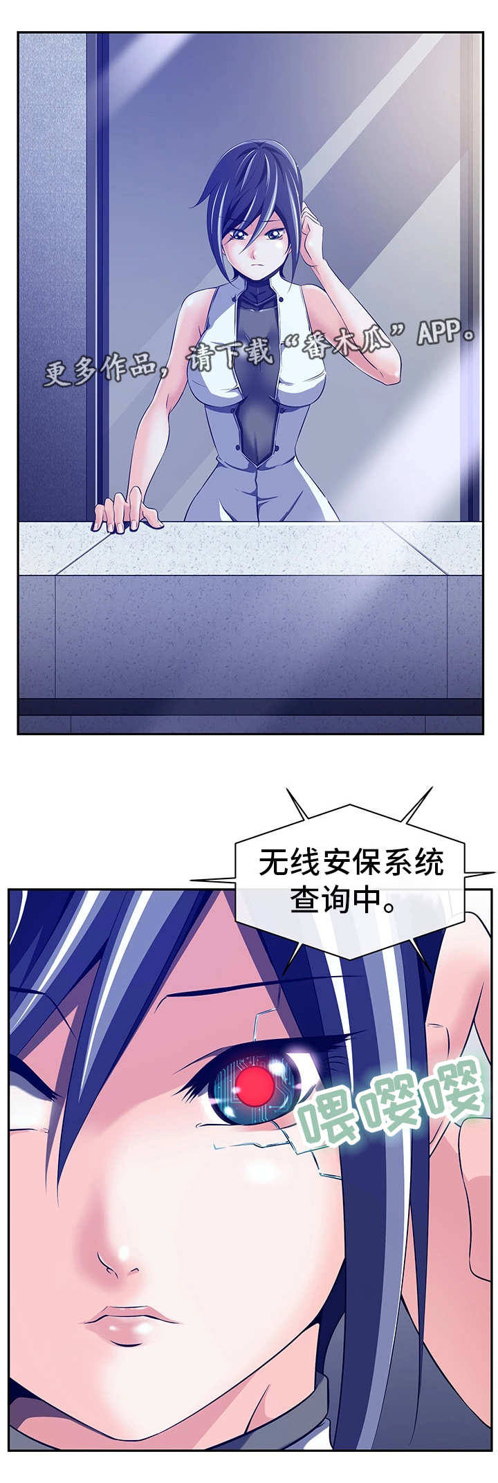 我的对立面是你漫画,第43章：他是间谍1图