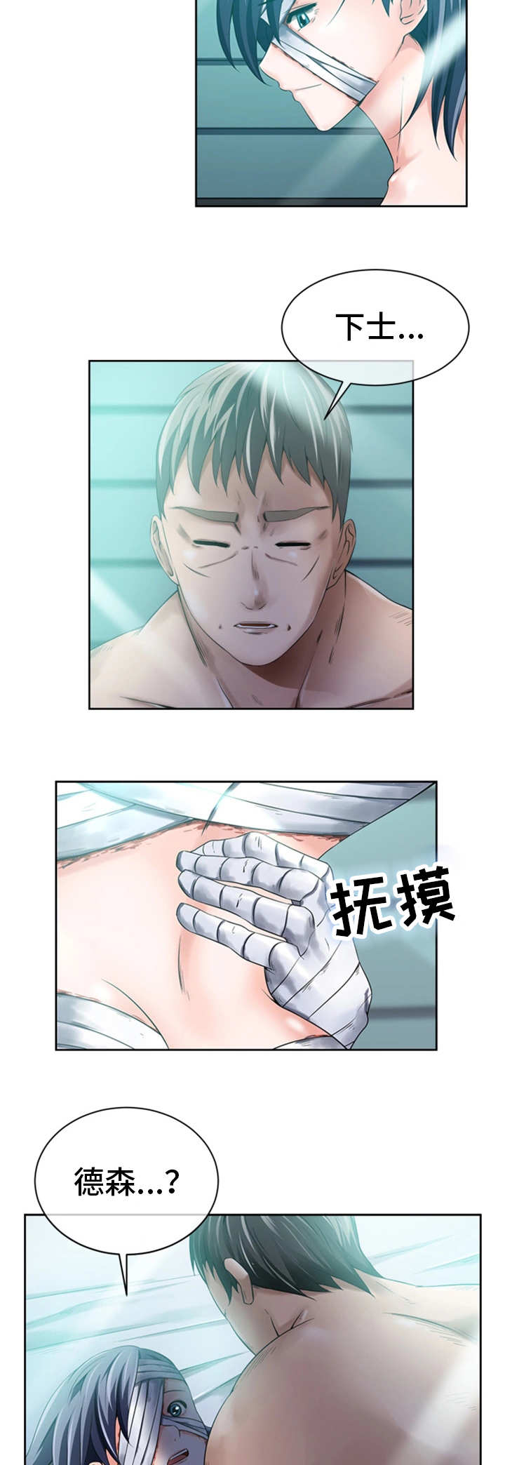 我的对立面什么意思漫画,第18章：脱胎换骨2图