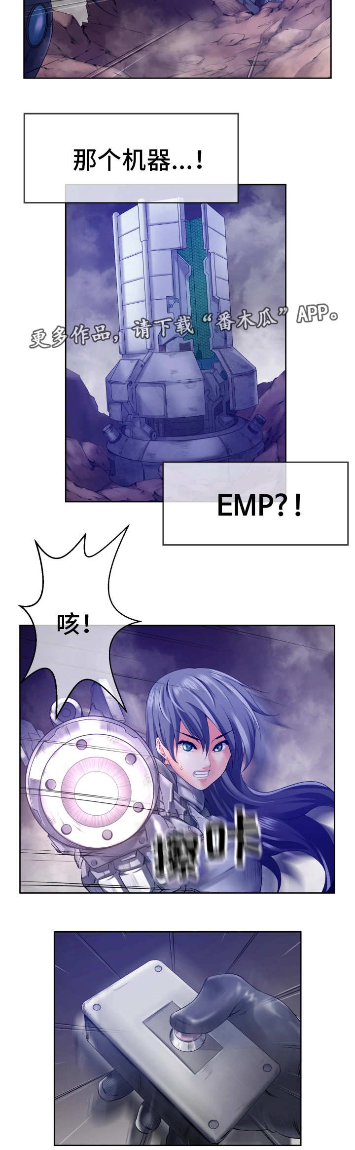 对立面漫画,第7章：能量消失3图