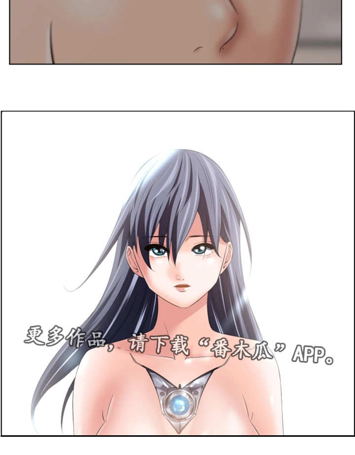 他的对立面漫画,第3章：毫无意义3图