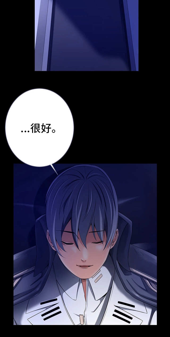 我的对立面漫画,第32章：下个计划3图