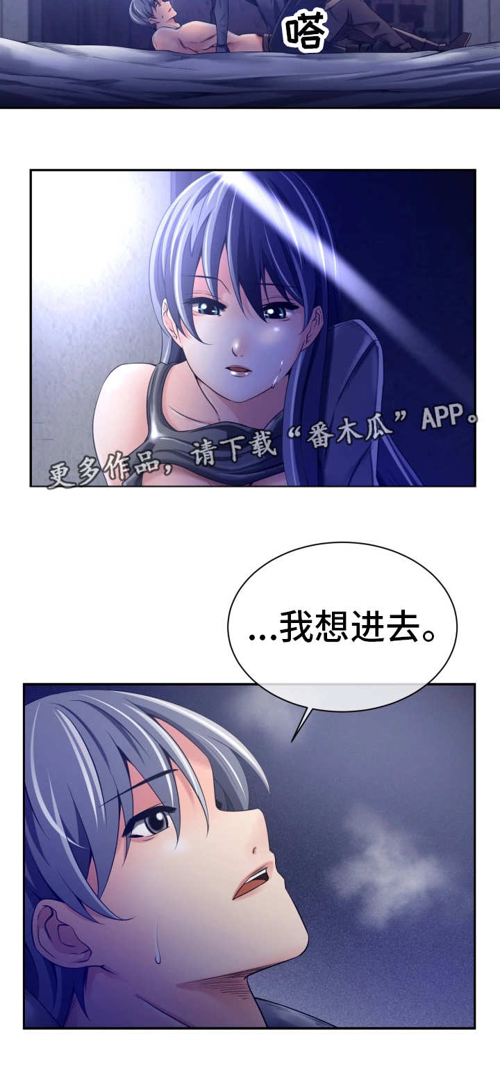 我的对立面活的比我好漫画,第22章：什么感觉2图
