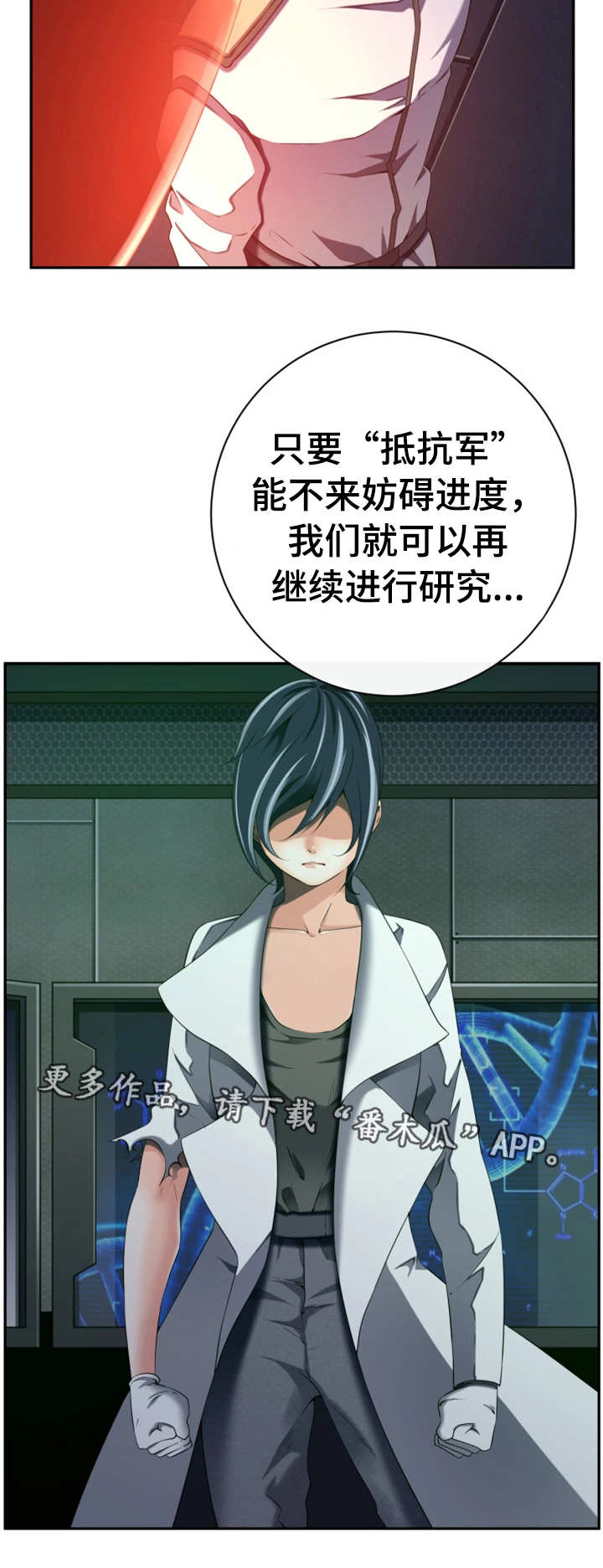 我的对立面什么意思漫画,第47章：不留情面1图