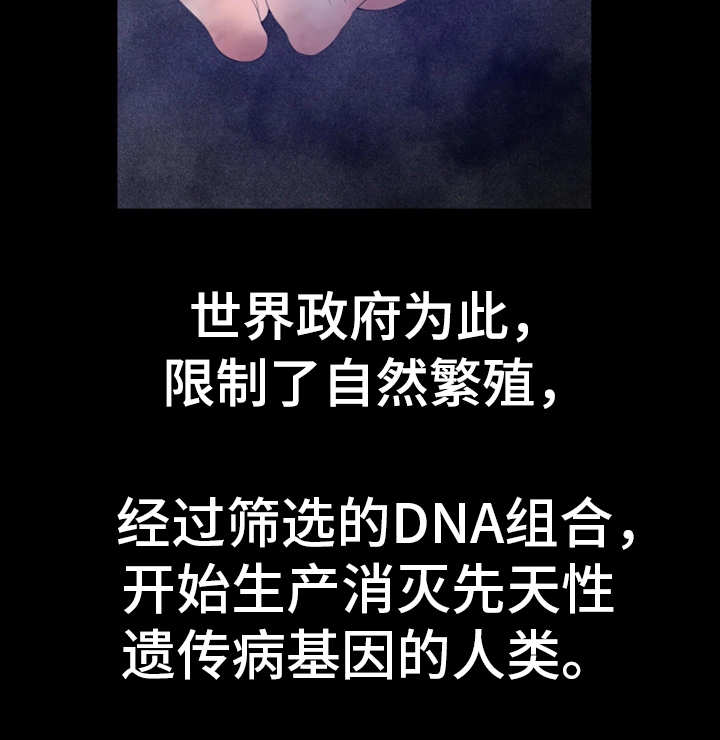 我的对立面是谁漫画,第3章：毫无意义4图