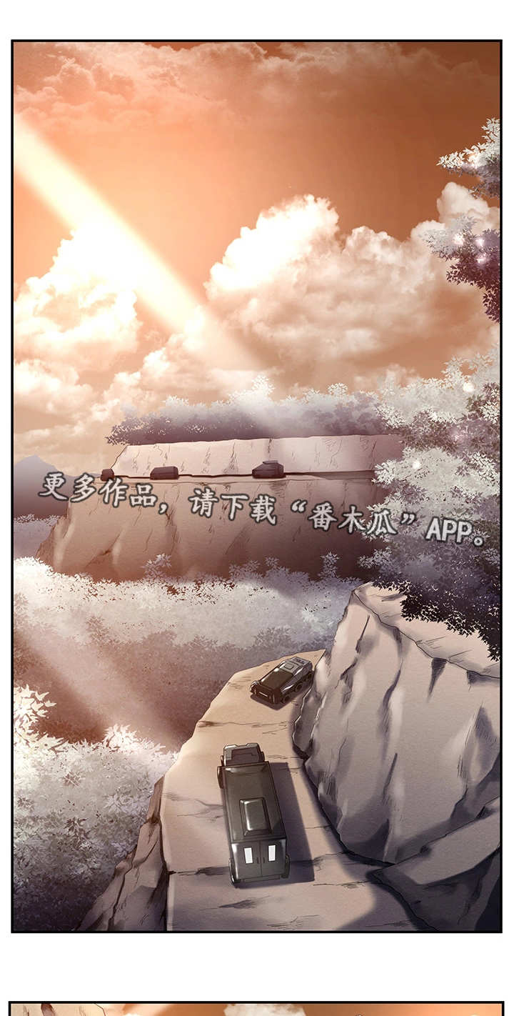 我的对立面漫画,第26章：新的队伍1图