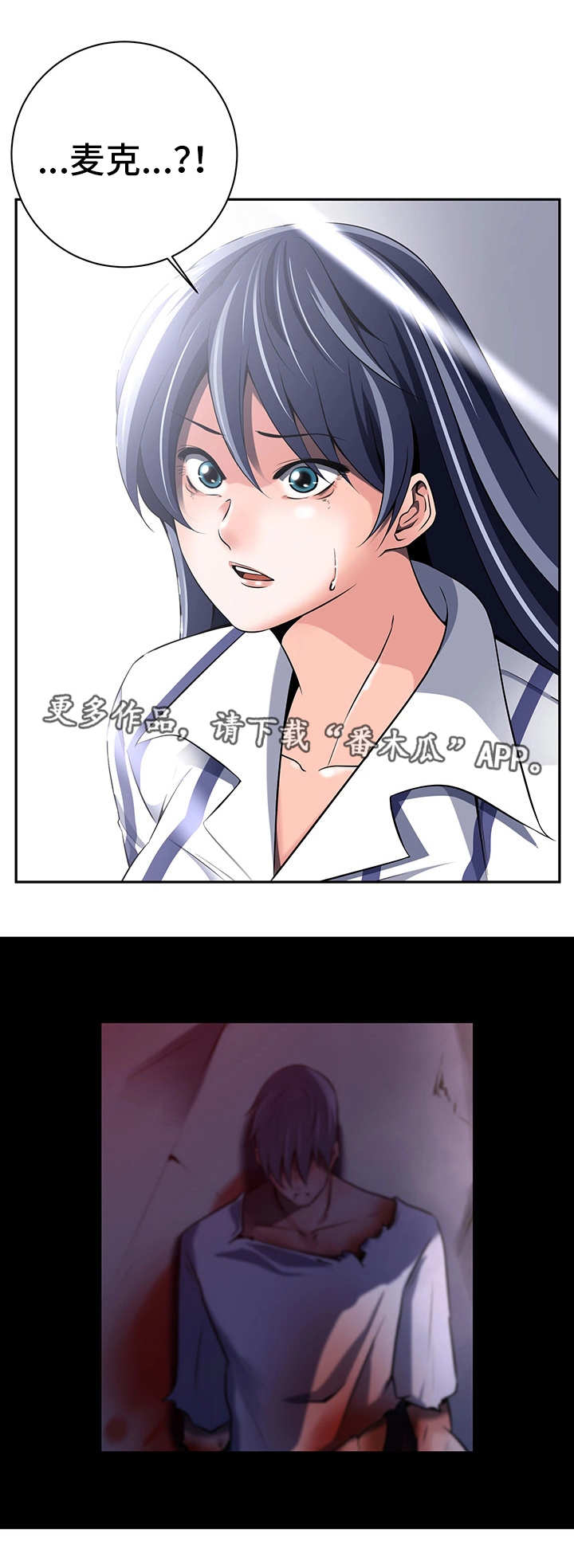 我的对立面漫画,第37章：怎么回事3图