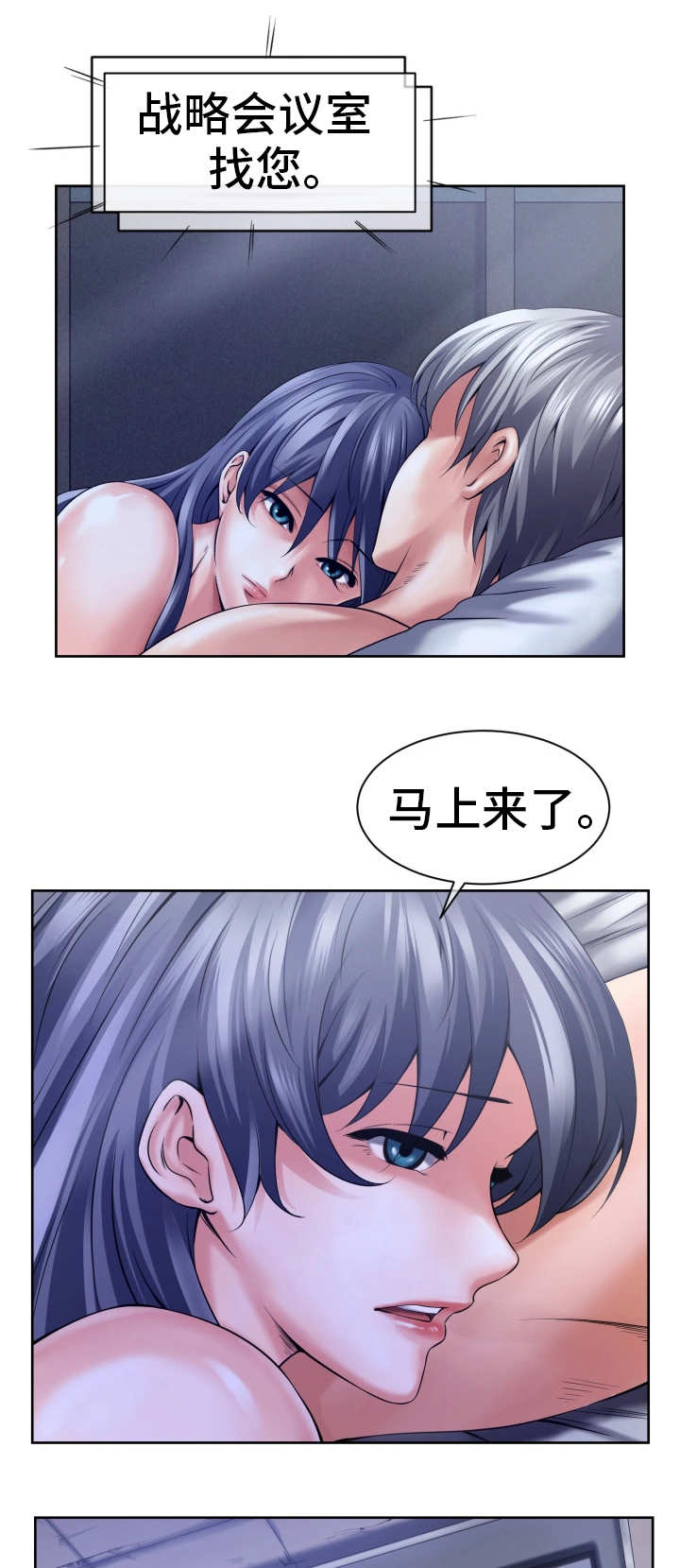 我的对立面活的比我好漫画,第12章：好好活着5图