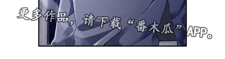 我的对立面是你漫画,第30章：意外访客2图