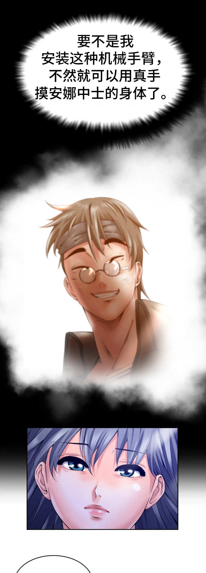 我的对立面活的比我好漫画,第10章：自言自语1图