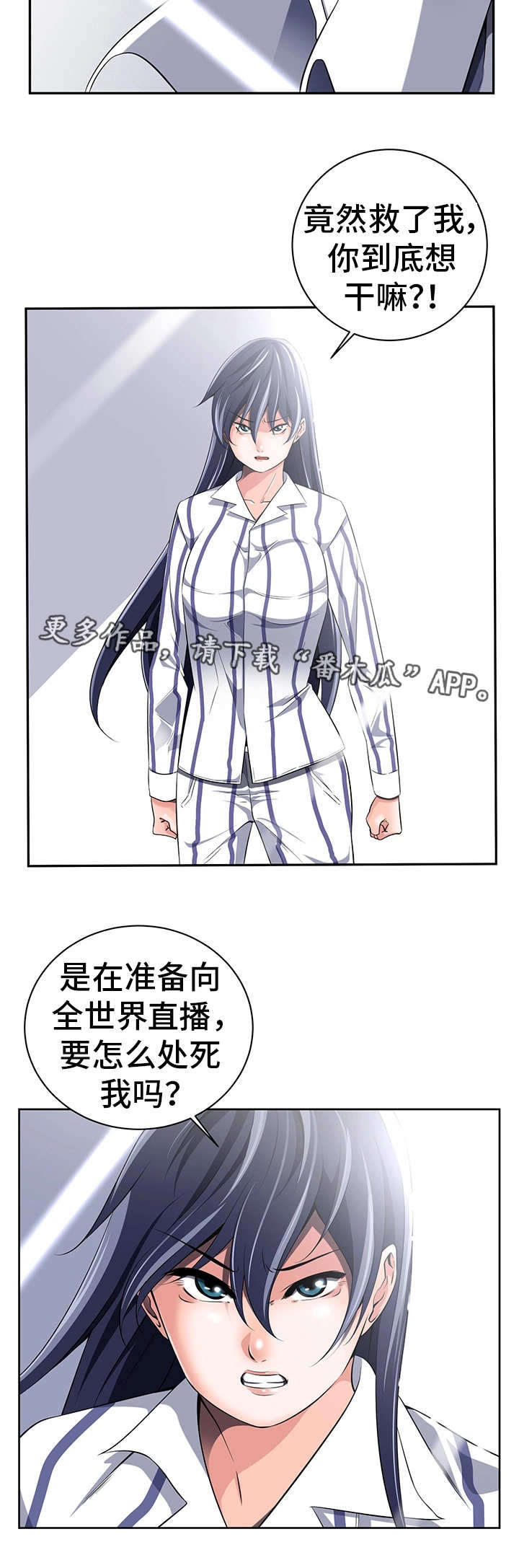 对立面漫画,第37章：怎么回事2图