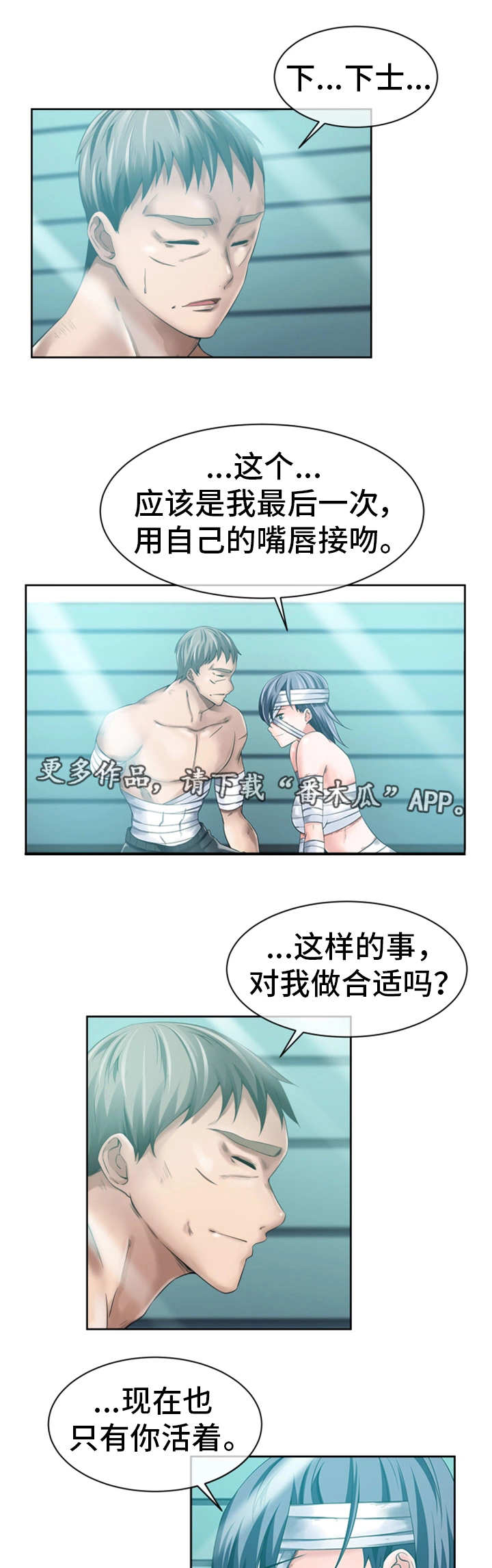 我的对立面什么意思漫画,第18章：脱胎换骨1图