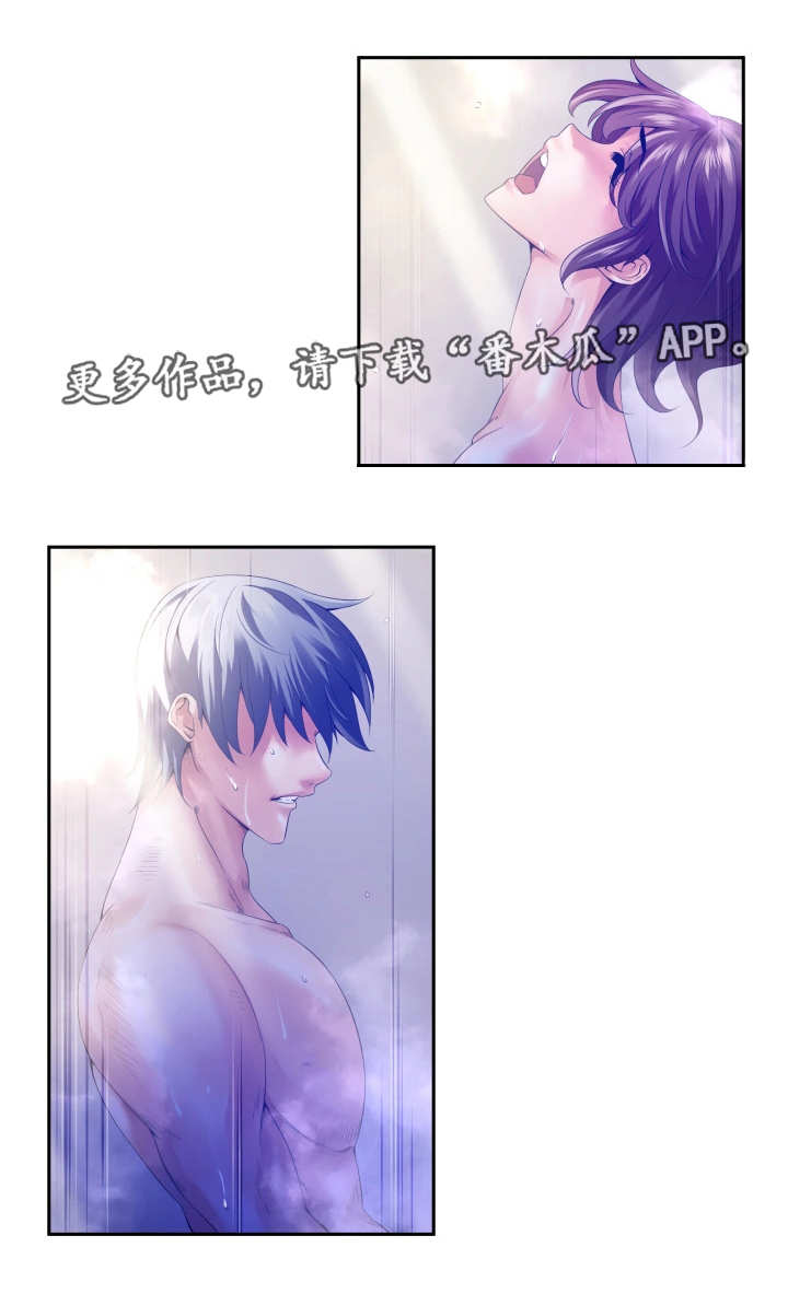 我的对立面是另一个我漫画,第5章：世界政府2图