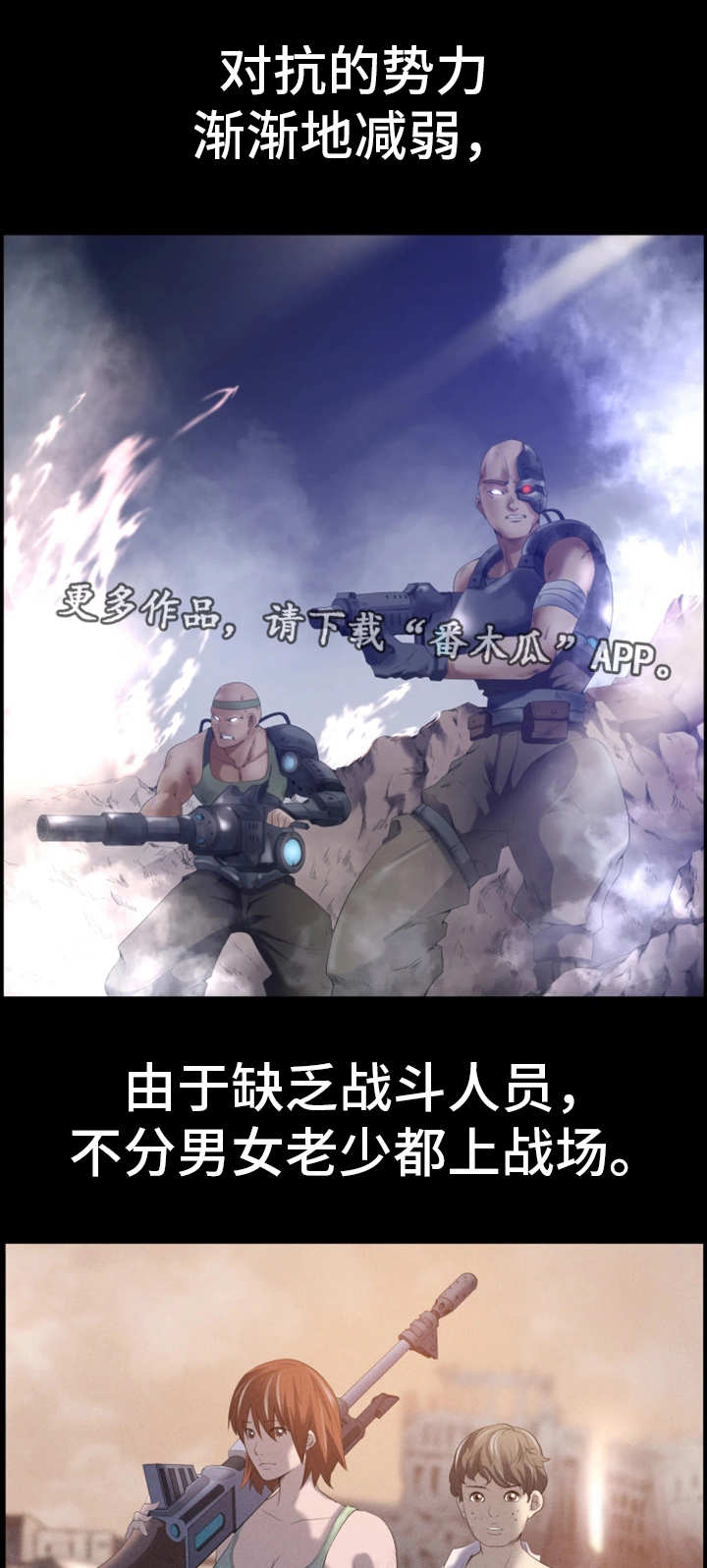 他的对立面漫画,第3章：毫无意义3图