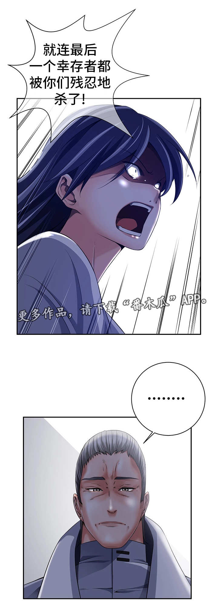 我的对立面漫画,第37章：怎么回事2图