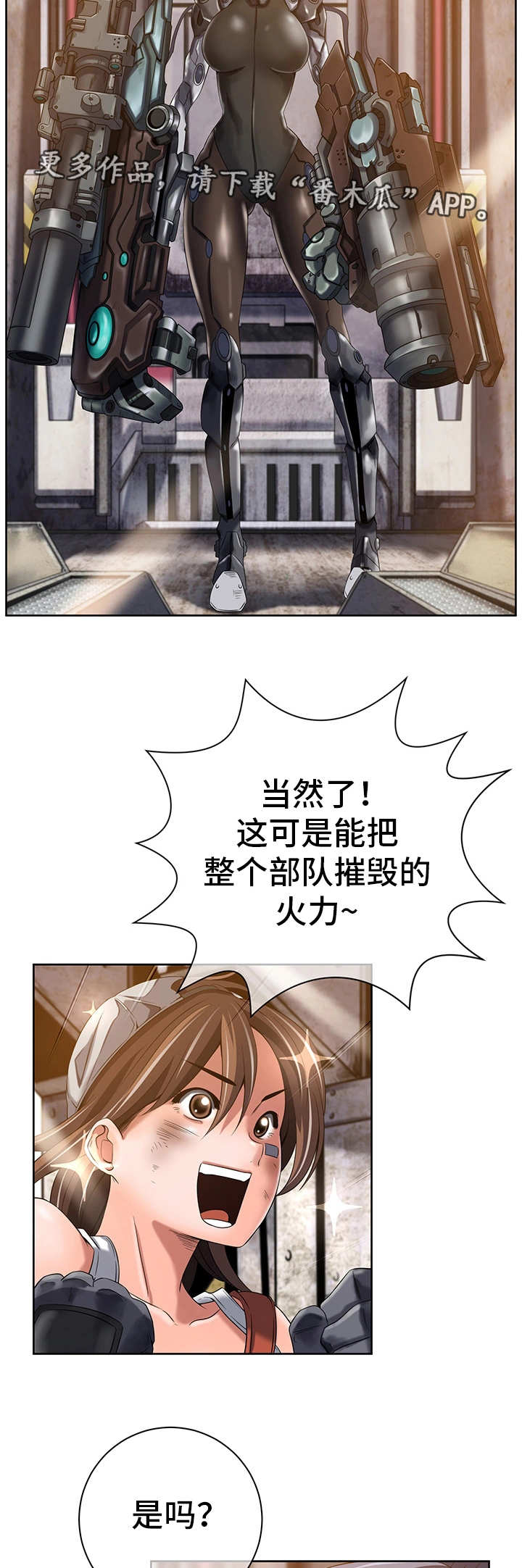 我的对立面漫画,第25章：新的安排3图