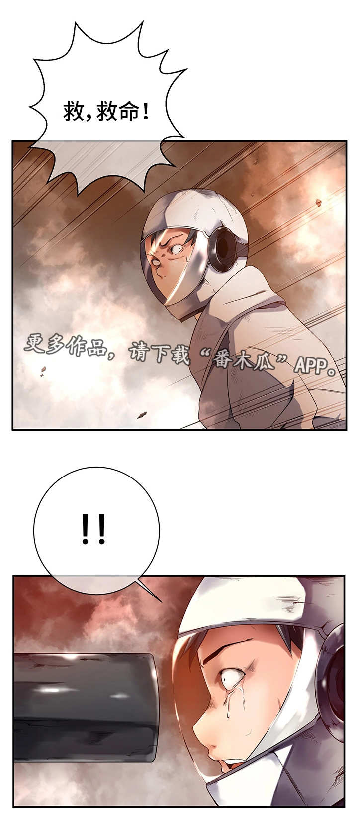 我的对立面是你小说漫画,第26章：新的队伍5图