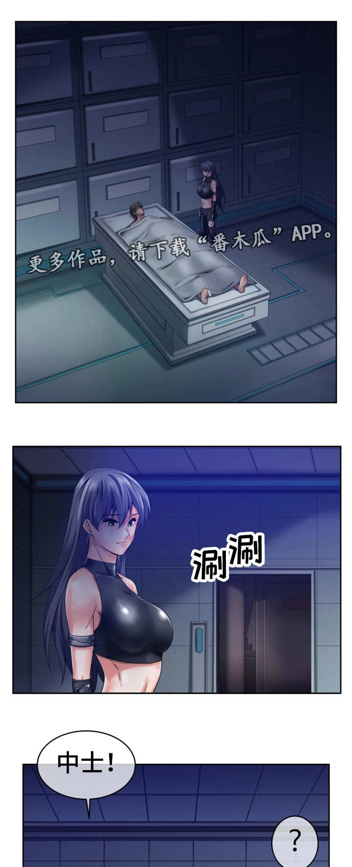 我的对立面漫画,第10章：自言自语2图