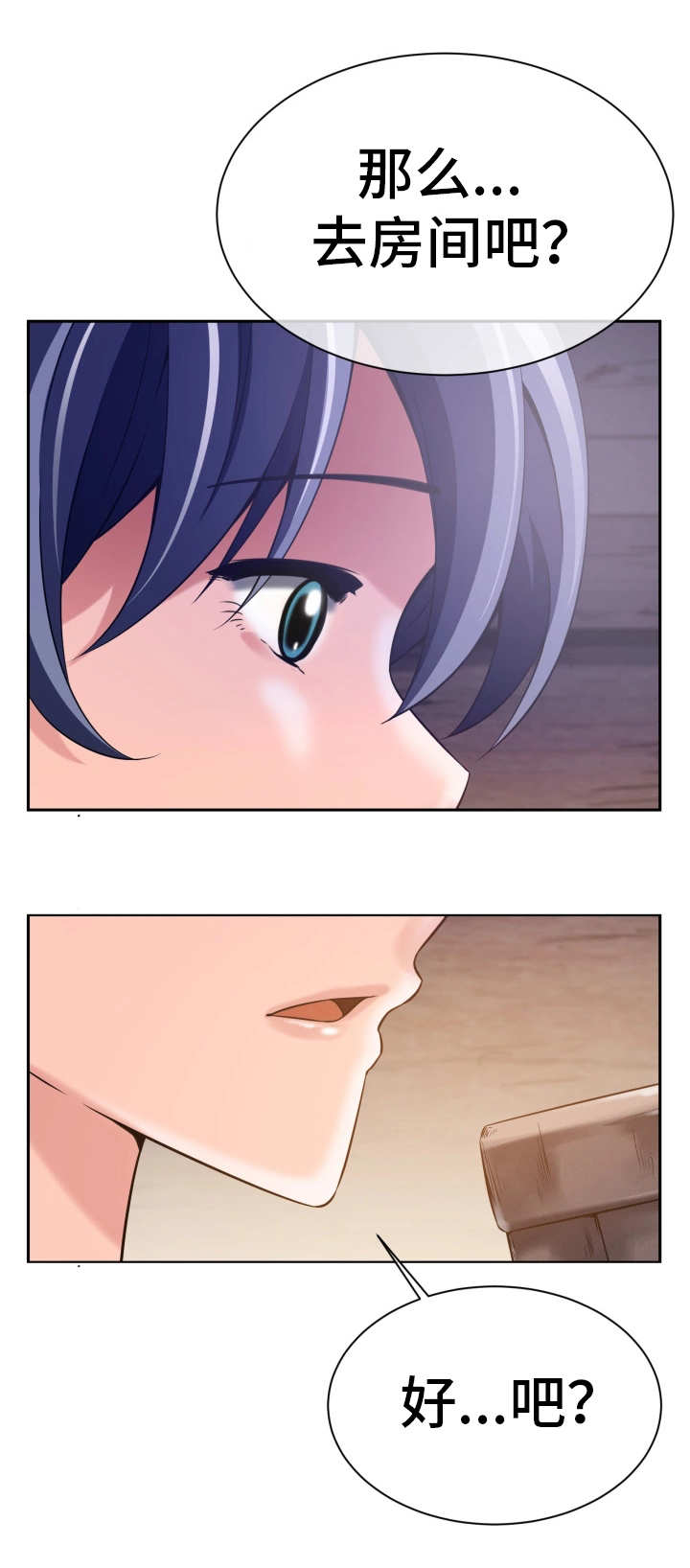 他的对立面漫画,第21章：其他用途1图