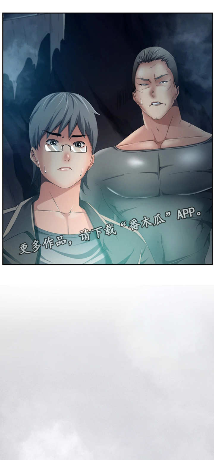 我的对立面漫画,第55章：这是什么2图