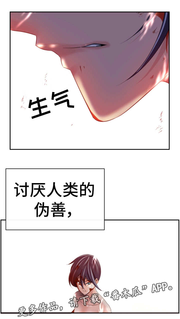 我的对立面活的比我好漫画,第52章：伪善的人1图
