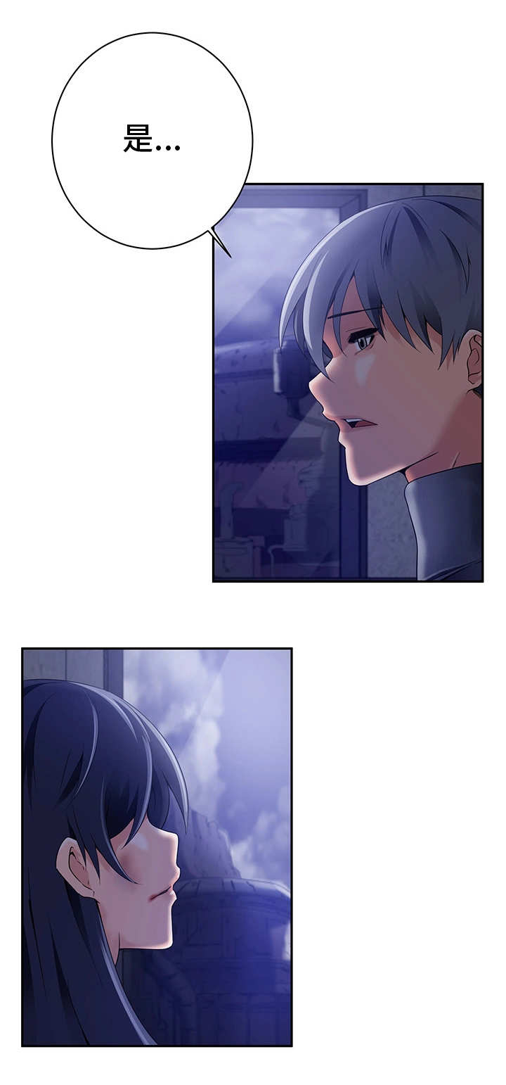 我的对立面活的比我好漫画,第30章：意外访客2图