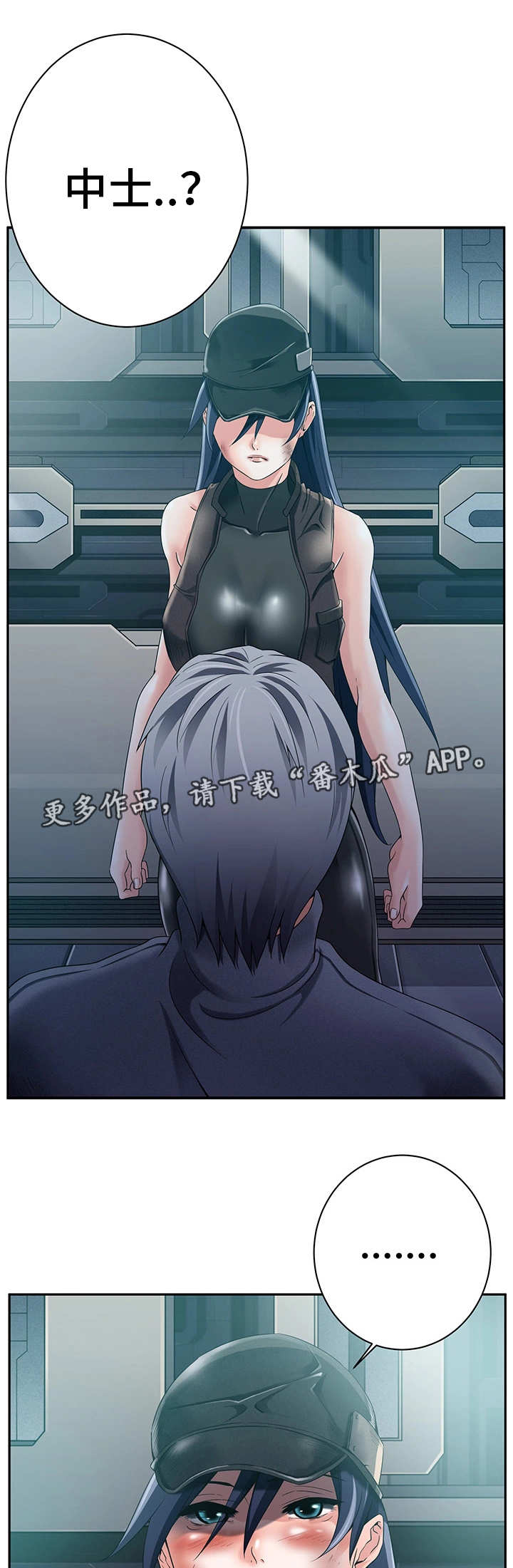 虚无的对立面是什么漫画,第30章：意外访客1图