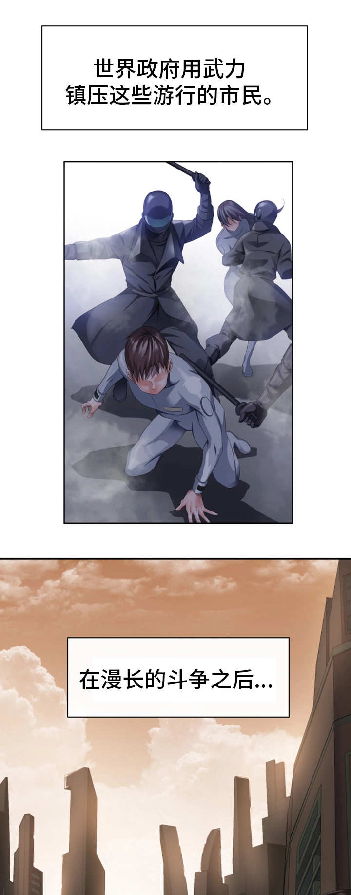 我的对立面漫画,第56章：新的领导1图