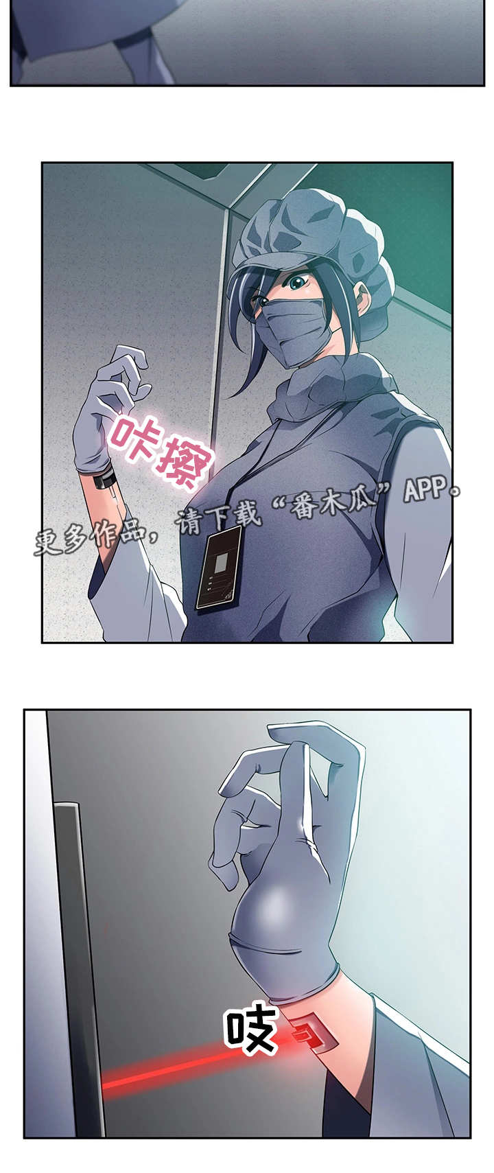 我的对立面一直是永恒漫画,第45章：混入其中2图