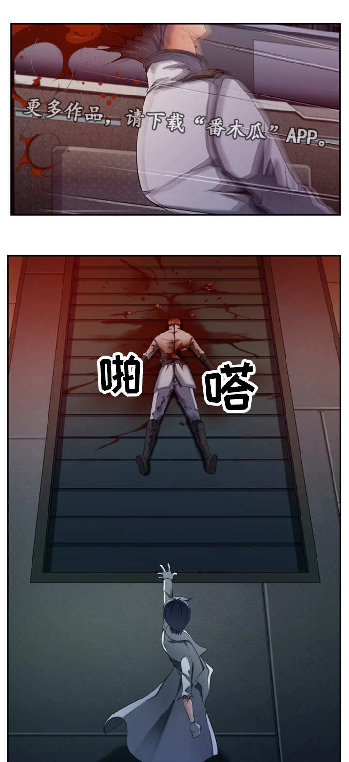 我的对立面漫画,第48章：复制人类1图