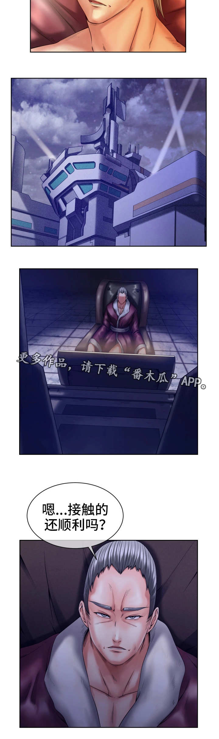 我的对立面活的比我好漫画,第13章：新的任务5图