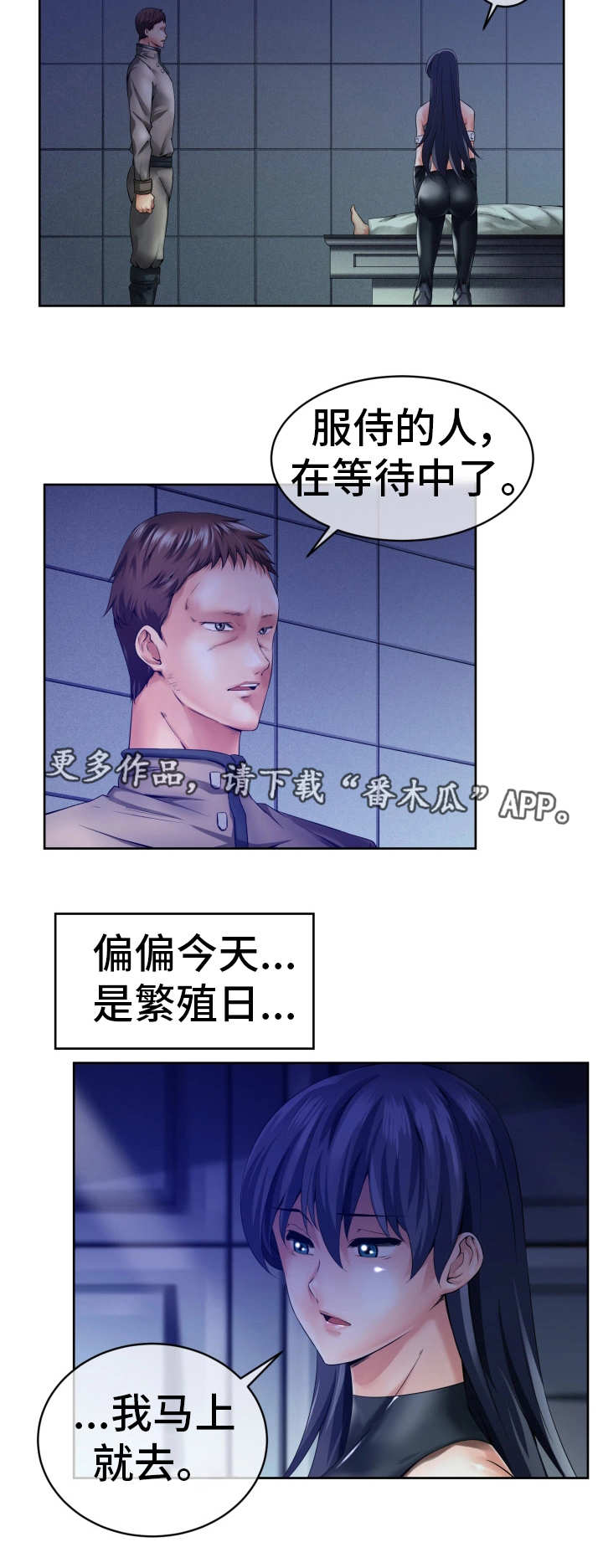 我的对立面漫画,第10章：自言自语3图
