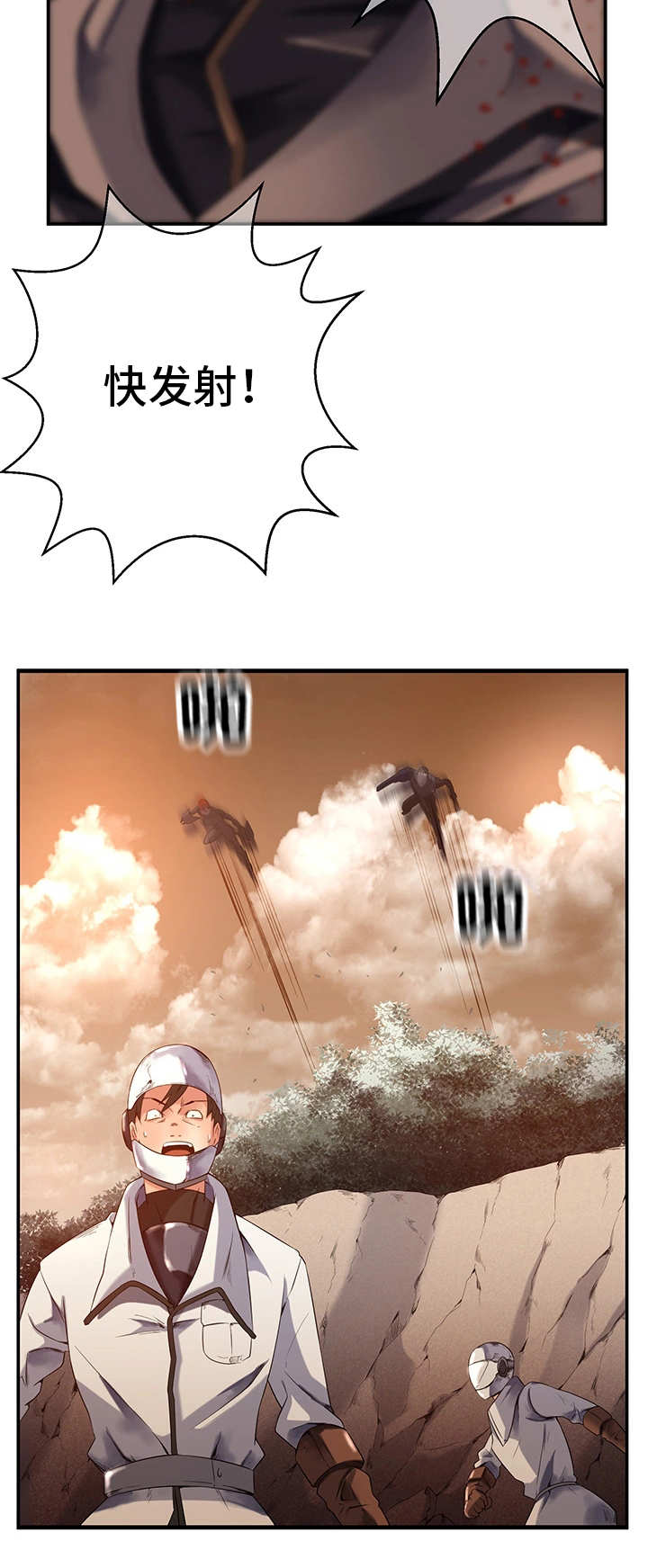 我的对立面是你小说漫画,第26章：新的队伍3图