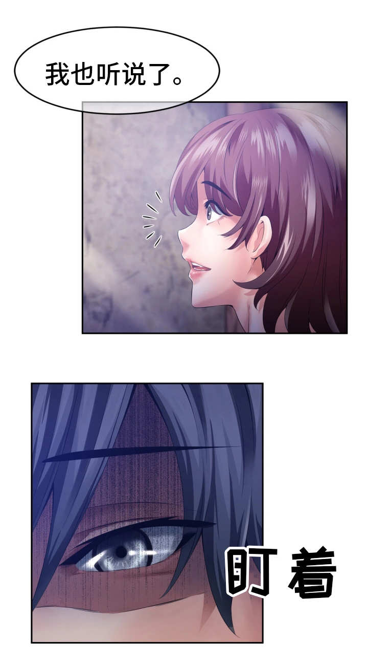 我的世界对立面漫画,第5章：世界政府1图