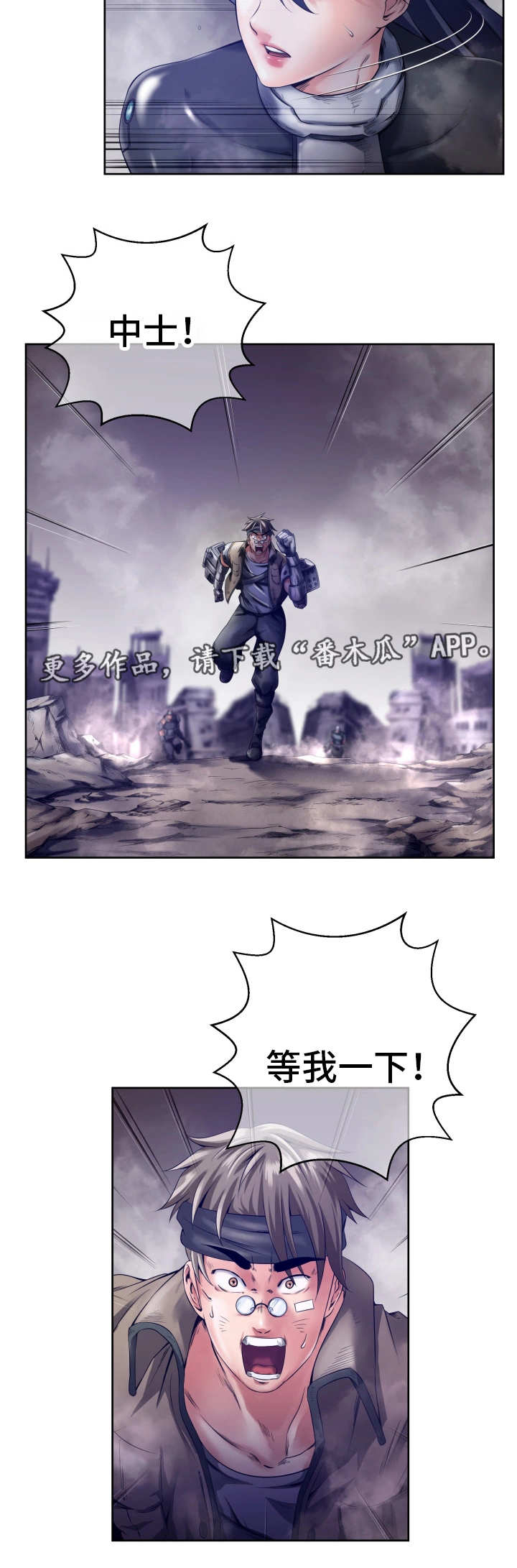 我的对立面漫画,第8章：被偷袭了3图