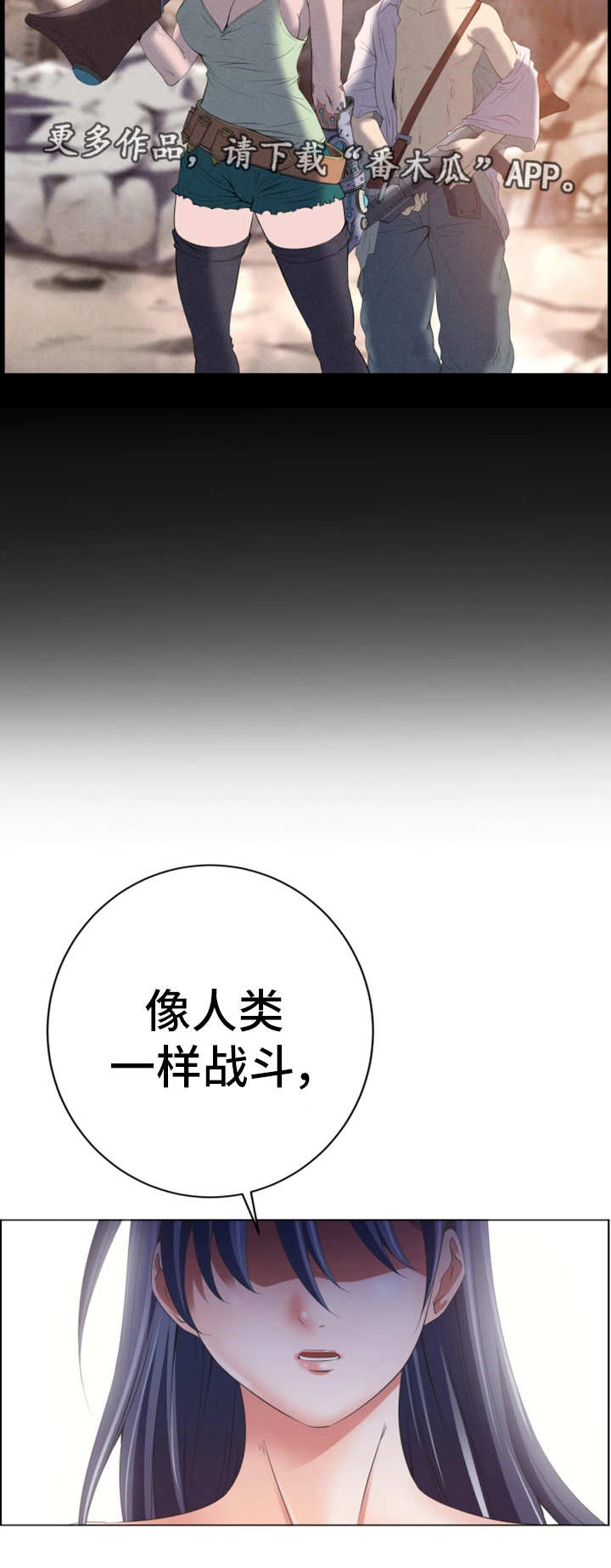 他的对立面漫画,第3章：毫无意义4图