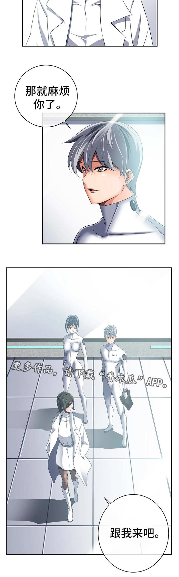 我的对立面漫画,第41章：心不在焉2图