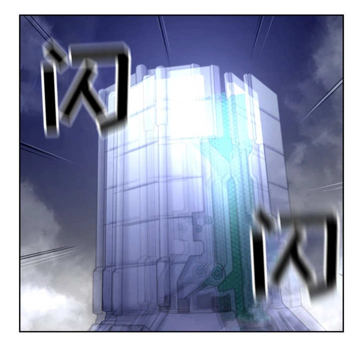 对立面漫画,第7章：能量消失4图