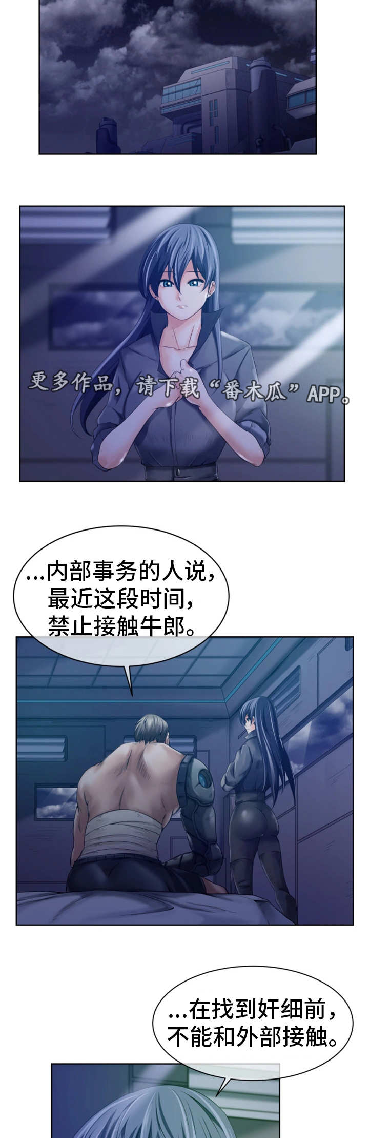 我的对立面一直是永恒漫画,第19章：接受调查2图