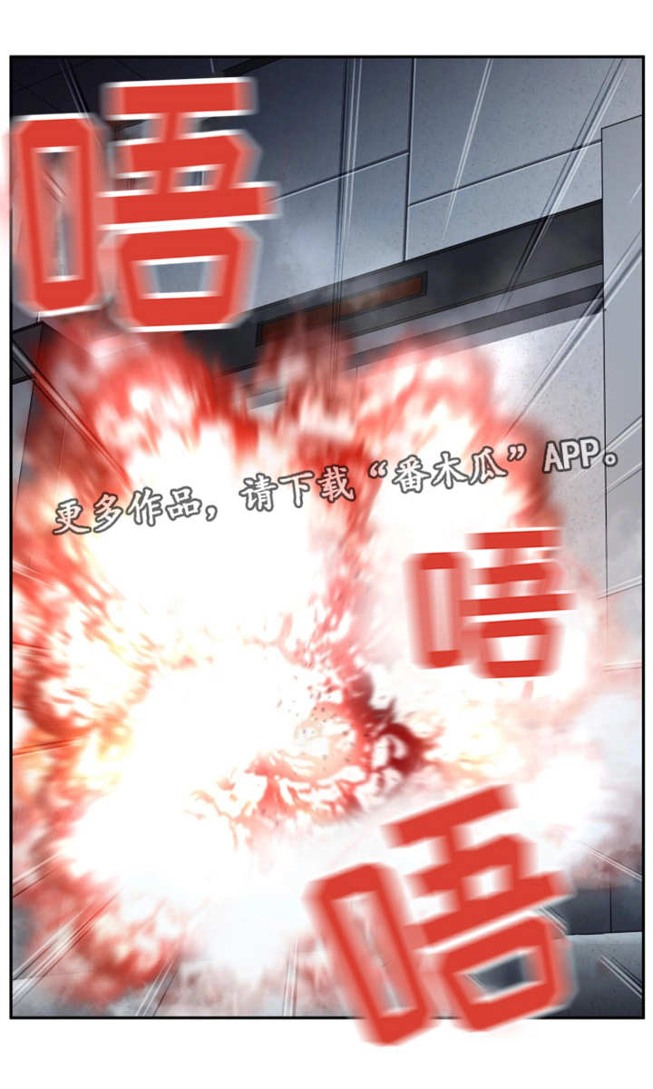 我的对立面漫画,第54章：是对是错4图