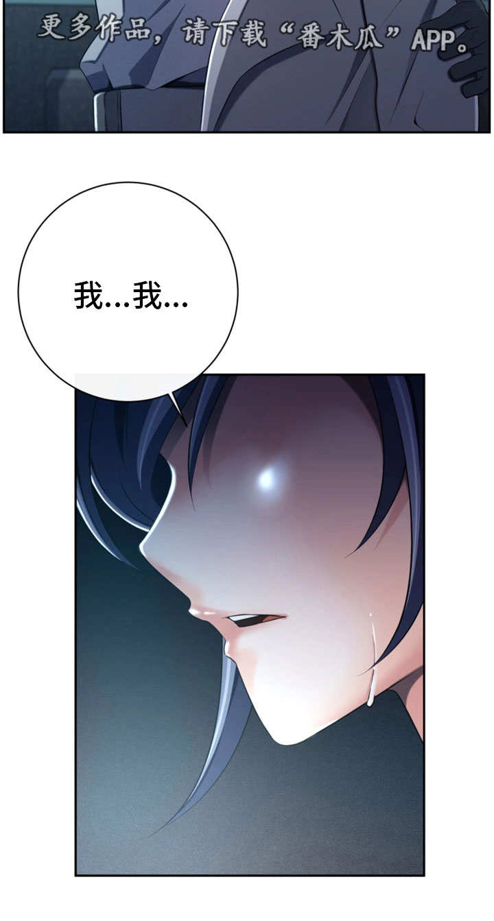 我的对立面漫画,第49章：守护和平2图