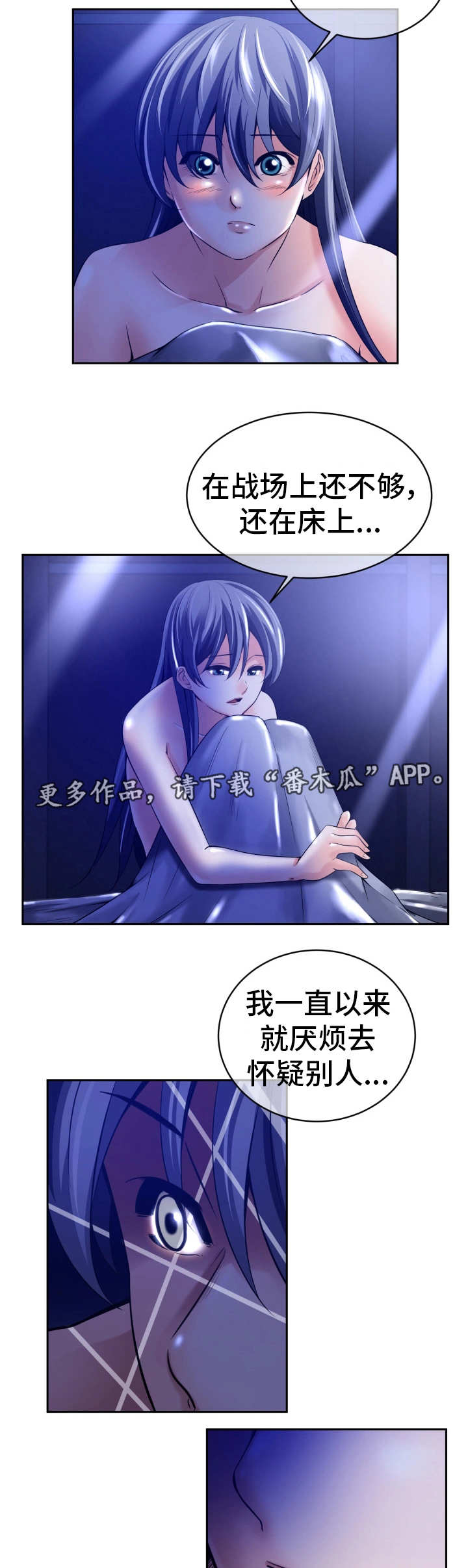 对立面漫画,第20章：相信我吗2图